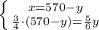 \left \{{{x=570-y}\atop{\frac{3}{4}\cdot(570-y)=\frac{5}{6}y}} \right.