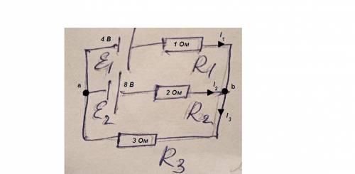 Э.д.с. источников: e1=4в, е2=8в сопротивление: r1=1 ом, r2=2 ом, r3=3 ом. найти ток через r2. внутре
