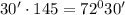 30'\cdot145=72^030'