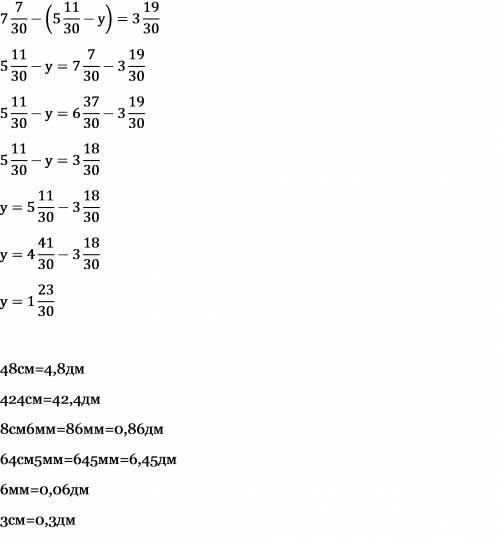 Решыте уравнения 7 7/30-(5 11/30-у)=3 19/30 \\\\\\\\\\\\\\\\\\\\\\\\\\\\\\\\\\\\\\\\\\\\\\\\\\\\\\\\