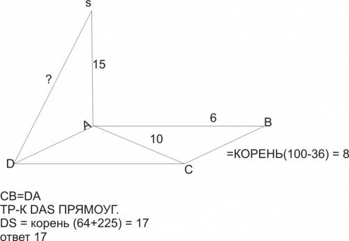 Отрезок sa длиной 15 см - перпендикуляр к плоскости прямоугольника abcd, в котором ac = 10 см, ab = 