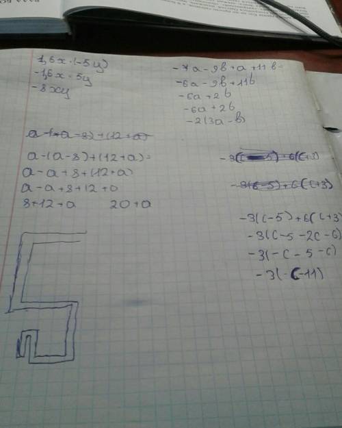 3.решите уравнение. 1. 1,6х*(-5у)2. - 7а-9b+a+11b3. a-(a-8)+(12+a)4. - 3(c-5)+6(c+3)4. выражение-2(2