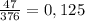 \frac{47}{376}=0,125