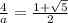 \frac{4}{a} = \frac{1+\sqrt{5}}{2}