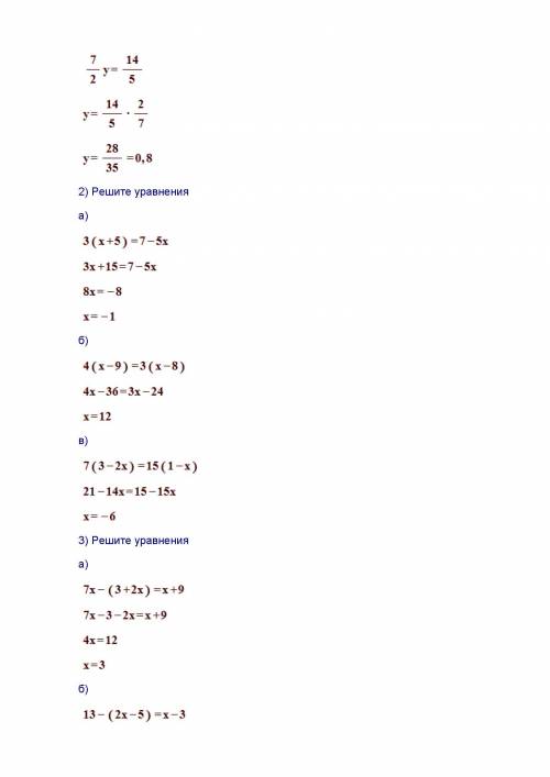 Тема линейные уравнения с одной переменной решите уравнения 2)6,75x=2 1\4x-9 4)1 1\4xy+7,5=5y 6)6y-2