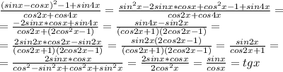 \Large \frac{(sinx-cosx)^2-1+sin4x}{cos2x+cos4x} = \frac{sin^2x-2sinx*cosx+cos^2x-1+sin4x}{cos2x+cos4x}=\\= \frac{-2sinx*cosx+sin4x}{cos2x+(2cos^2x-1)}= \frac{sin4x-sin2x}{(cos2x+1)(2cos2x-1)}=\\= \frac{2sin2x*cos2x-sin2x}{(cos2x+1)(2cos2x-1)}= \frac{sin2x(2cos2x-1)}{(cos2x+1)(2cos2x-1)}= \frac{sin2x}{cos2x+1}=\\= \frac{2sinx*cosx}{cos^2-sin^2x+cos^2x+sin^2x}= \frac{2sinx*cosx}{2cos^2x}= \frac{sinx}{cosx}=tgx