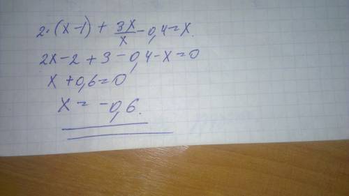 Уравнение 2(x-1)+3x/x-0,4=x решение