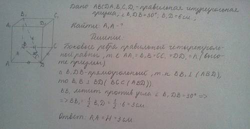 1. в основании прямой призмы лежит равнобедренный треугольник с основанием 6 см и углом при вершине 