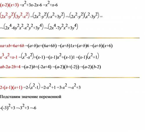 1. выражения а)(x-2)(x+3) б)(2x^{2}-y^{2})(3y^{2}-x^{2}) 2.разложите на множители a)ха + xb + 6 a +6