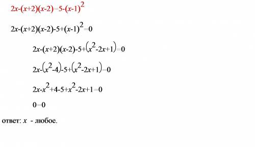 Решите уравнение 2x-(x+2)(x-2)=5-(x-1)в квадрате ..