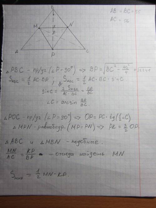 265. стороны треугольника равны 55,55 и 56см. найти площадь треугольника, вершинами которого служат
