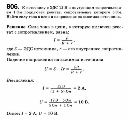 Кисточнику с эдс 12 в и внутренним сопротивлением 1 ом подключили реостат,сопротивление которого 5 о