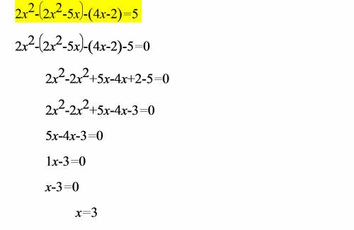 2х-(2х--2)=5 2х (оба) во второй степени. с ответом .