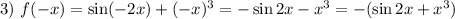 3)~ f(-x)=\sin(-2x)+(-x)^3=-\sin2x-x^3=-(\sin 2x+x^3)