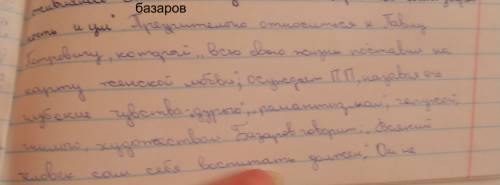 Сравнительная таблица о базарове и павла петровиче.(внешность,происхождение,увлечение и т.д)