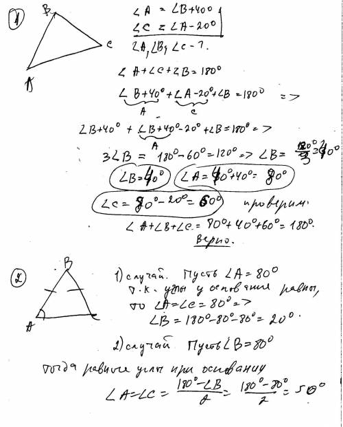 Втреугольнике abc угол а больше угла в на 40 градусов ,а угол с меньше угла а на 20 градусов. найти 