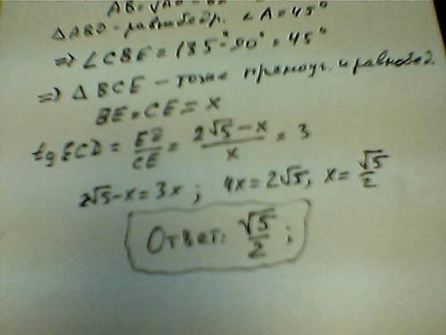 Втрапеции авсд(вс||ад) ав перпендикуляр вд, вд=2 корня из5, ад=2 корня из 10, се- высота треугольник