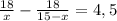 \frac{18}{x}-\frac{18}{15-x}=4,5