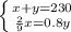 \left \{ {{x+y=230} \atop {\frac{2}{9}x=0.8y}} \right.