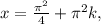 x = \frac{\pi^2}{4}+\pi^2 k,