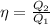 \eta=\frac{Q_{2}}{Q_{1}}