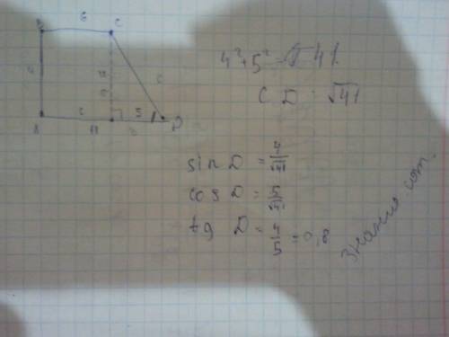 Впрямоугольной трапеции основания равны 6,11 см меньшая боковая сторона равна 4 см . найдите синус к