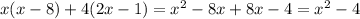 x(x-8)+4(2x-1)=x^2-8x+8x-4=x^2-4