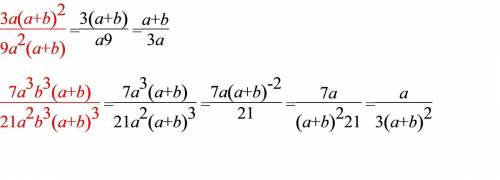 1) 3а(а+в)^(2) разделить ну дробной чертой на 9а^(2)(а+в) 2) 7а^(3) b^(3) (a+b) дробная черта 21а^(2