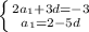 \left \{ {{2a_1+3d=-3} \atop {a_1=2-5d}} \right.