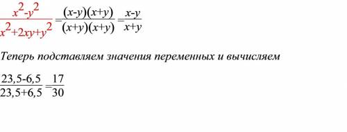 Найдите значение выражения (х^2-y^2)/(x^2+2xy+y^2 ) при x=23.5, y=6.5