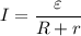 I = \dfrac{\varepsilon}{R+r}