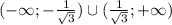 (-\infty;-\frac{1}{\sqrt{3}})\cup(\frac{1}{\sqrt{3}};+\infty)