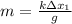 m=\frac{k\Delta x_1}{g}