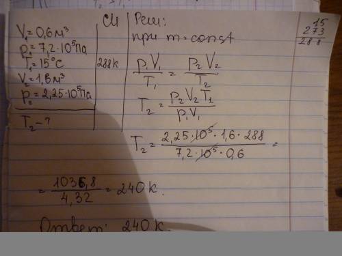 Решите объем газа при давлении 7.2*10в пятой степени па при температуре 15 градусов цельсия равен 0.