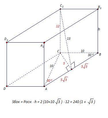 Впрямой призме abcda1b1c1d1 ac=bc=10см,