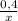 \frac{0,4}{x} 