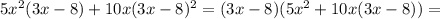 5x^2(3x-8)+10x(3x-8)^2 = (3x-8)(5x^2+10x(3x-8))=