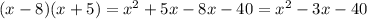  (x-8)(x+5)=x^2+5x-8x-40=x^2-3x-40