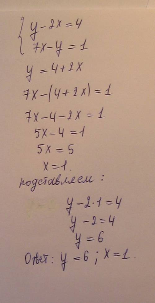 Решите систему уравнений y-2x=4 7x-y=1