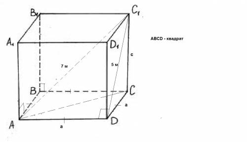 5.диагональ правильной четырехугольной призмы равна 7м, а диагональ боковой грани 5м. найти боковую 