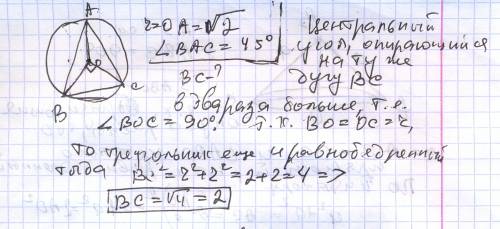 Найдите длину хорды, на которую опирается угол 45 градусов, вписанный в окружность радиуса корень кв
