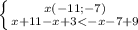 \left \{ {{x(-11;-7)} \atop {x+11-x+3<-x-7+9}} \right.