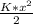 \frac{K * x^{2}}{2}