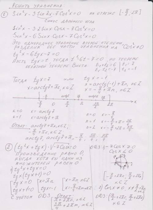 Решите ! 1) sin²x-3sin2x-7cos²x=0 на интервале [-pi/2; 2pi) 2) (tg²x+tgx) ×√-7cosx =0 3) √2(sinx-1)+