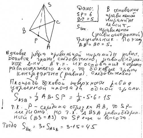 Вправильной треугольной пирамиде sabc p-середина ребра ab,s-вершина.известно ,что bc = 5,а sp = 6.на