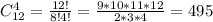 C_{12}^4=\frac{12!}{8!4!}=\frac{9*10*11*12}{2*3*4}=495