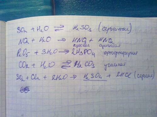 Даны формулы кислот hno3 h2so3 h2so4 h2co3 h3po4. из каких оксидов образовались кислоты? составьте у