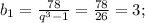 b_{1}= \frac{78}{q^{3}-1} = \frac{78}{26}=3; &#10;