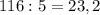 116:5=23,2