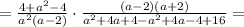 =\frac{4+a^2-4}{a^2(a-2)} \cdot \frac{(a-2)(a+2)}{a^2+4a+4-a^2+4a-4+16}=